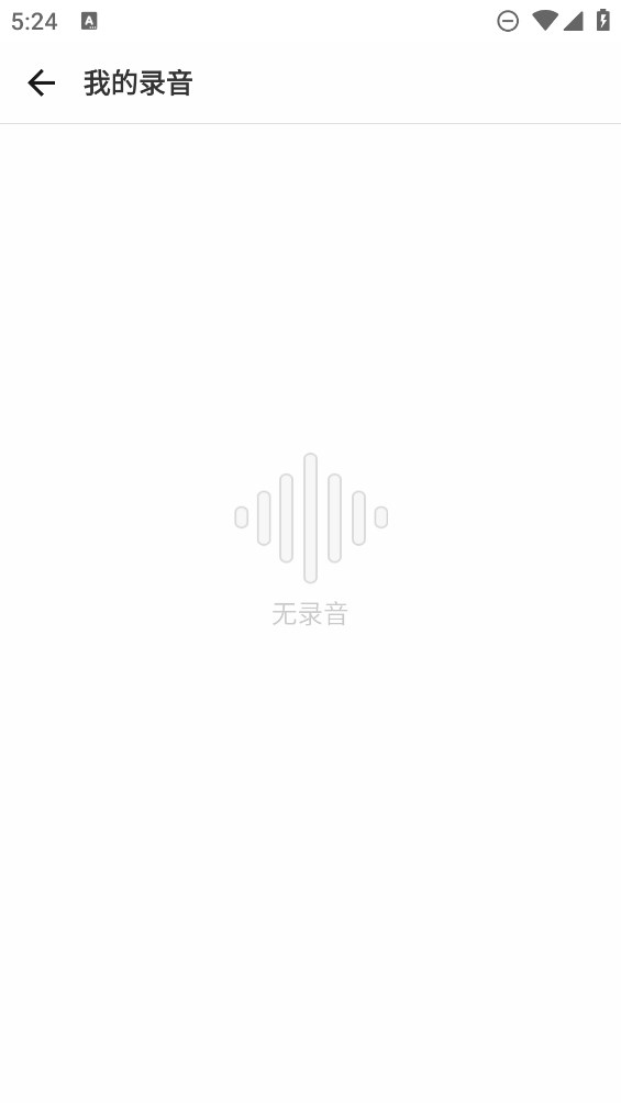 360錄音機(jī)官方版