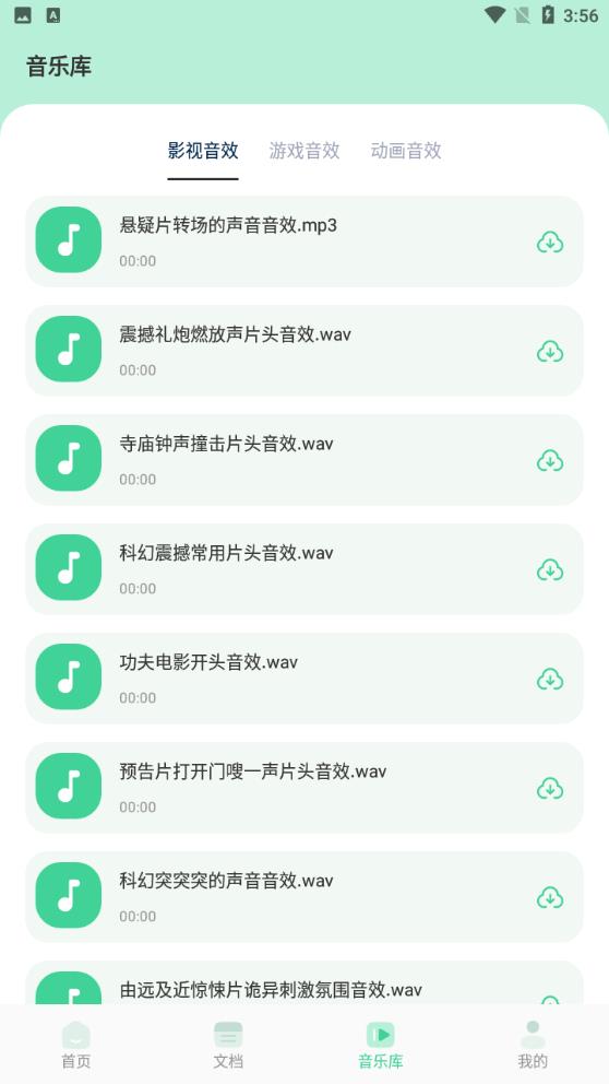 剪輯俠官方版