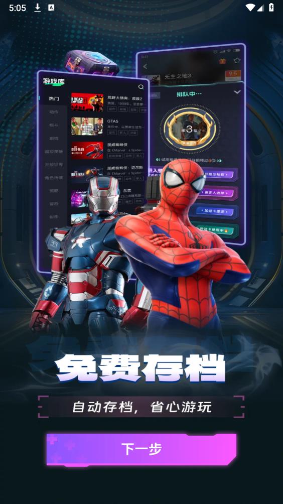 即游云網(wǎng)咖官方版
