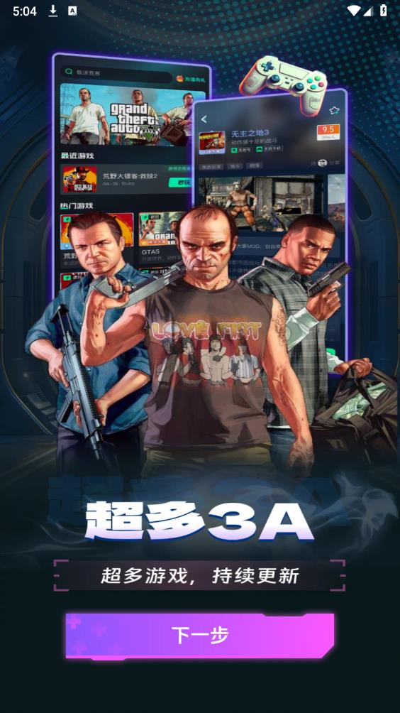 即游云網(wǎng)咖官方版