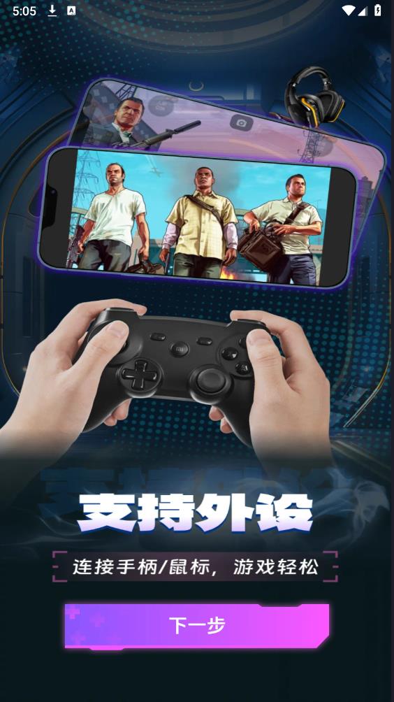 即游云網(wǎng)咖官方版