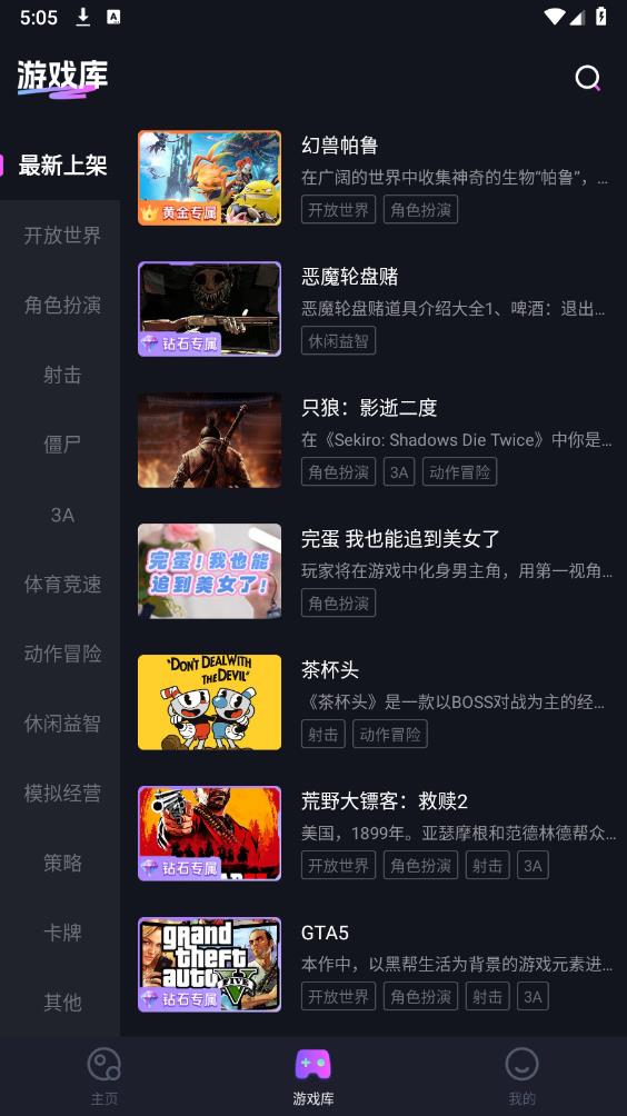 即游云網(wǎng)咖官方版