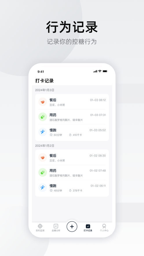 硅基輕享新版