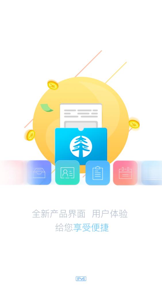 數(shù)在掌中安卓版