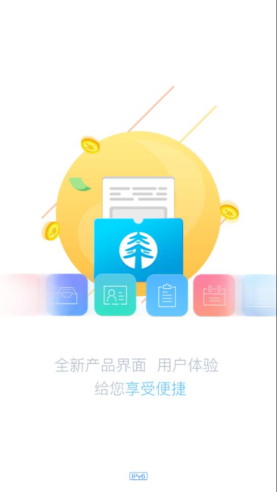 數(shù)在掌中安卓版