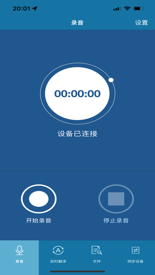 飛利浦智錄APP安卓版