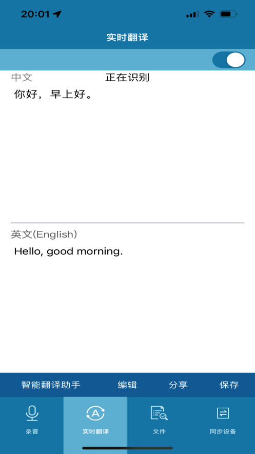 飛利浦智錄APP安卓版
