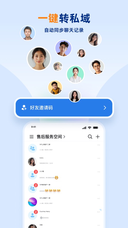 企安盟官方版APP