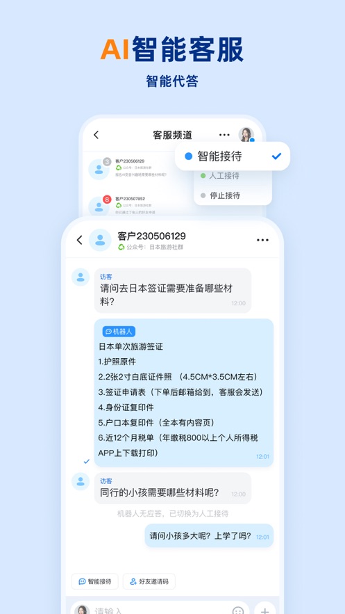 企安盟官方版APP