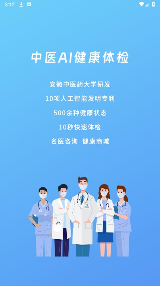 云診365安卓版本