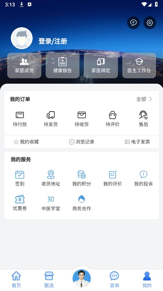 云診365安卓版本