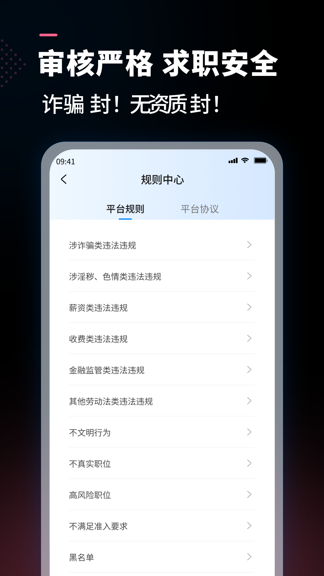 公聘APP正式版