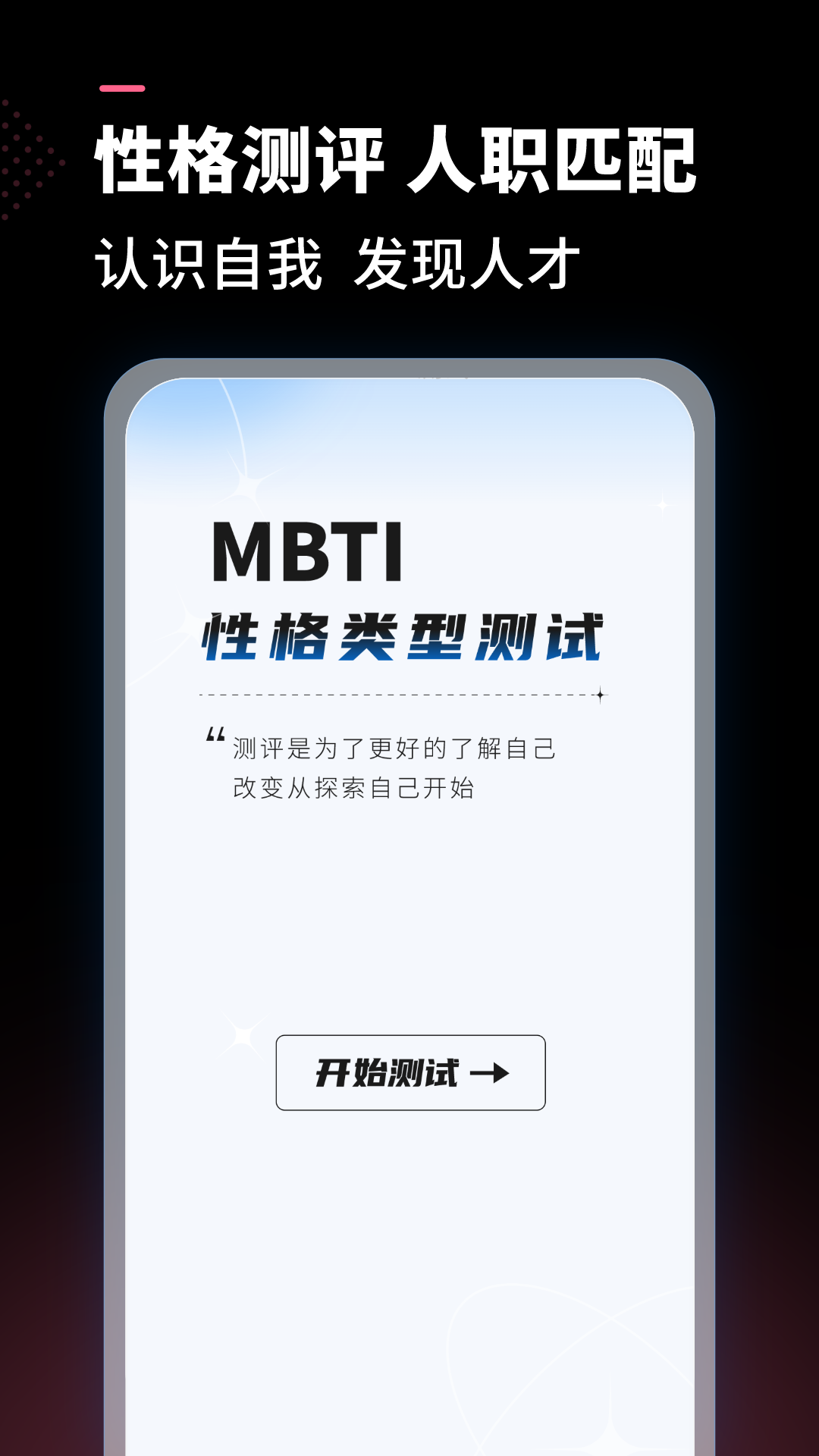 公聘APP正式版