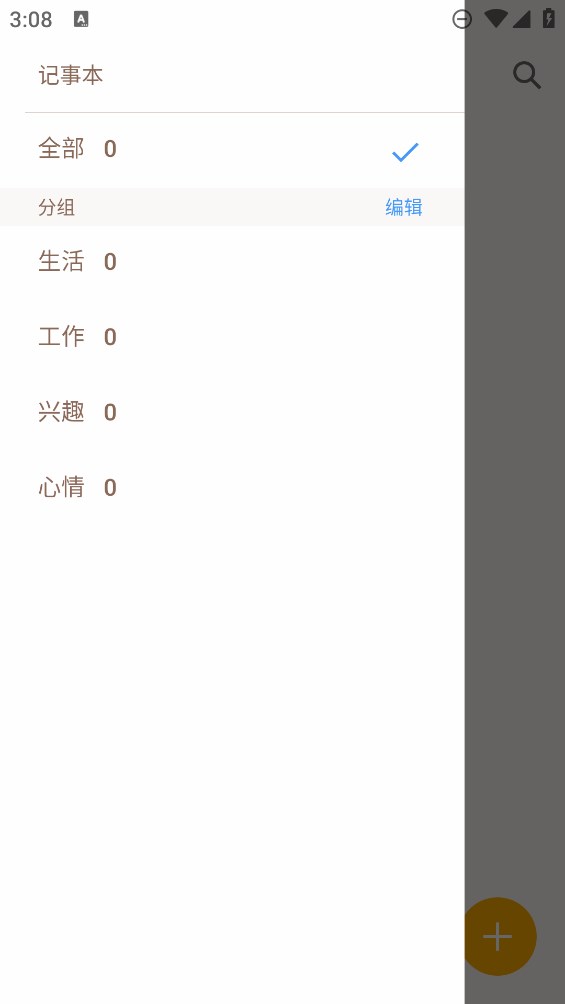 360記事本官方版