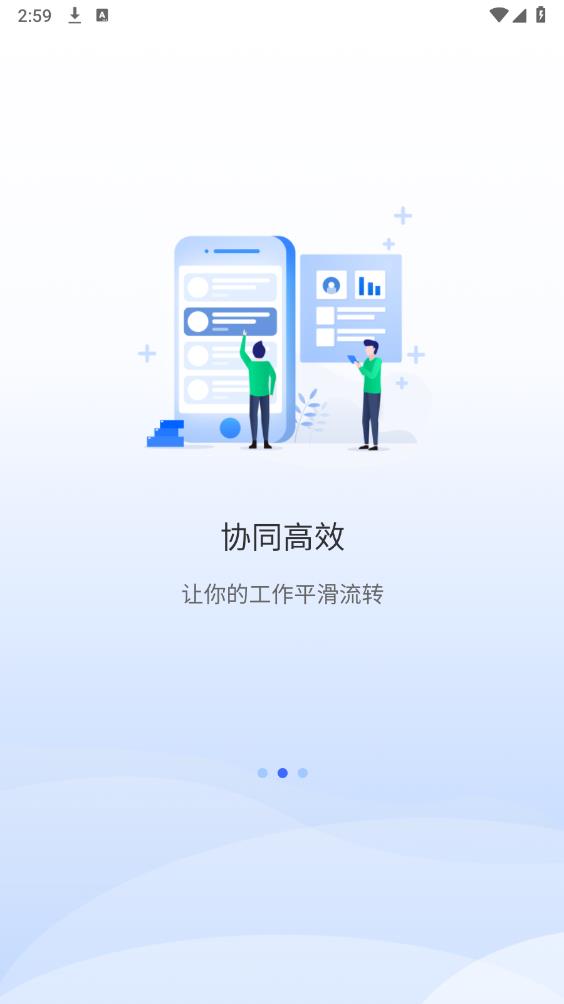 銀座IDS軟件安卓版本