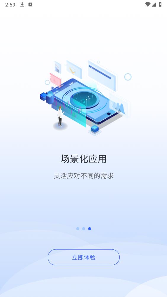 銀座IDS軟件安卓版本