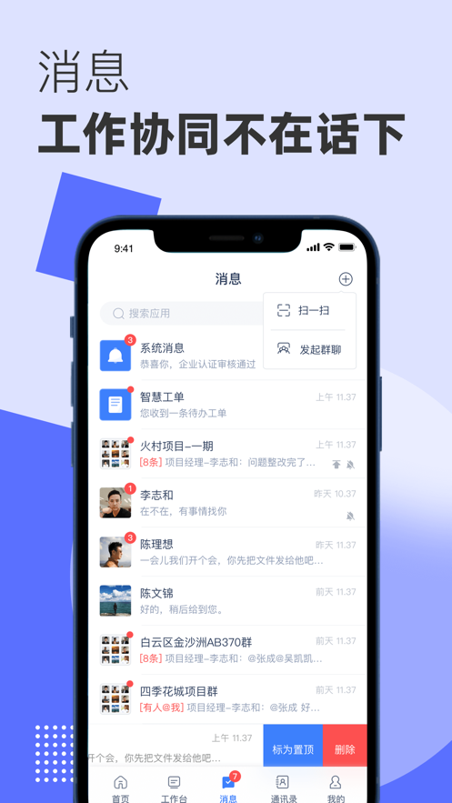優(yōu)碼優(yōu)客云APP安卓版