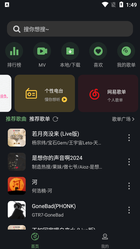 音悅時(shí)光app新版本
