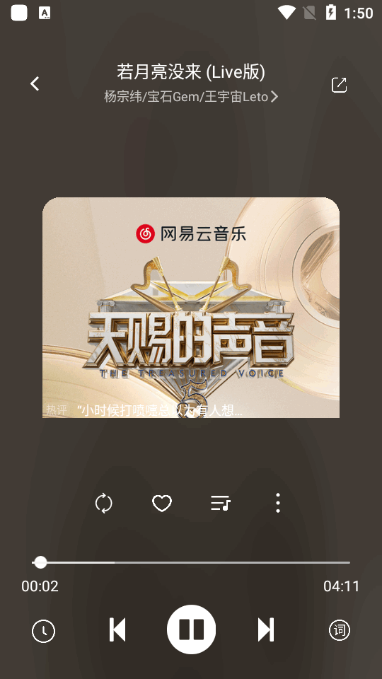 音悅時(shí)光app新版本