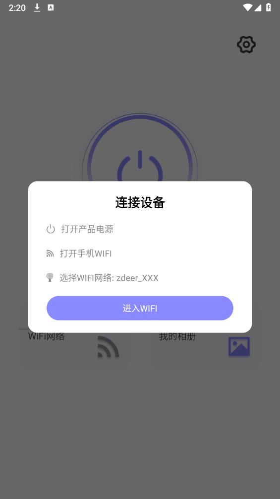 左點采耳安卓版(zdeer)