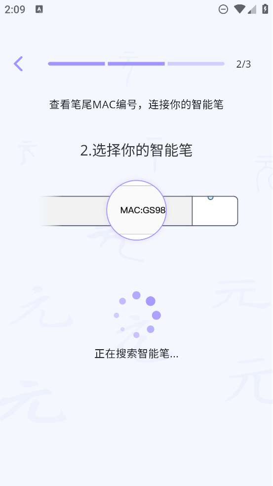 元筆記App新版本