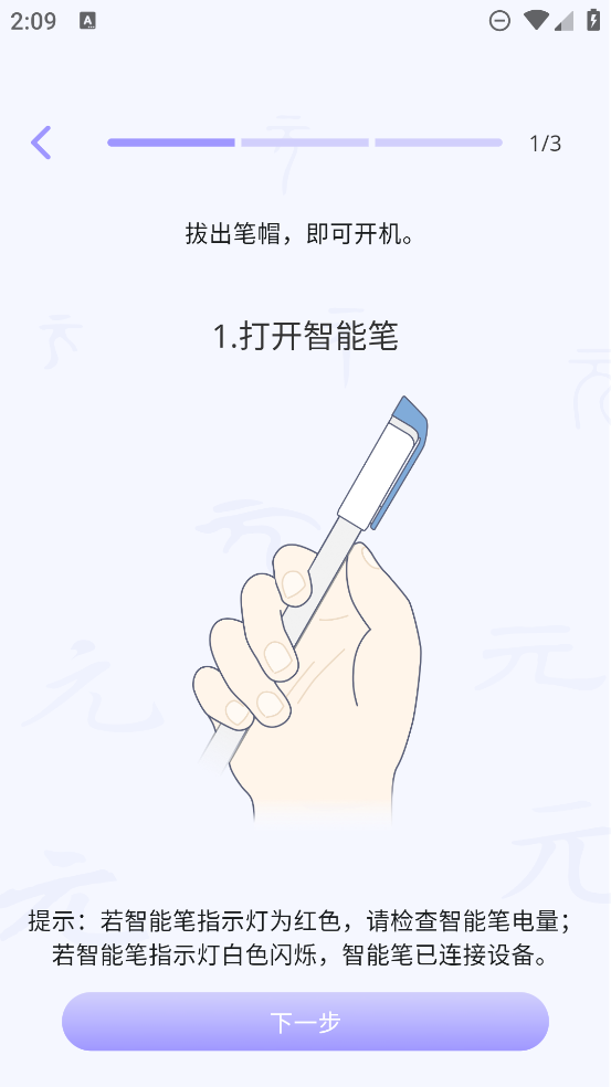 元筆記App新版本