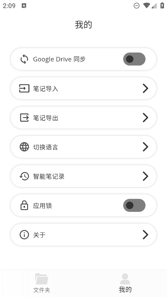 元筆記App新版本