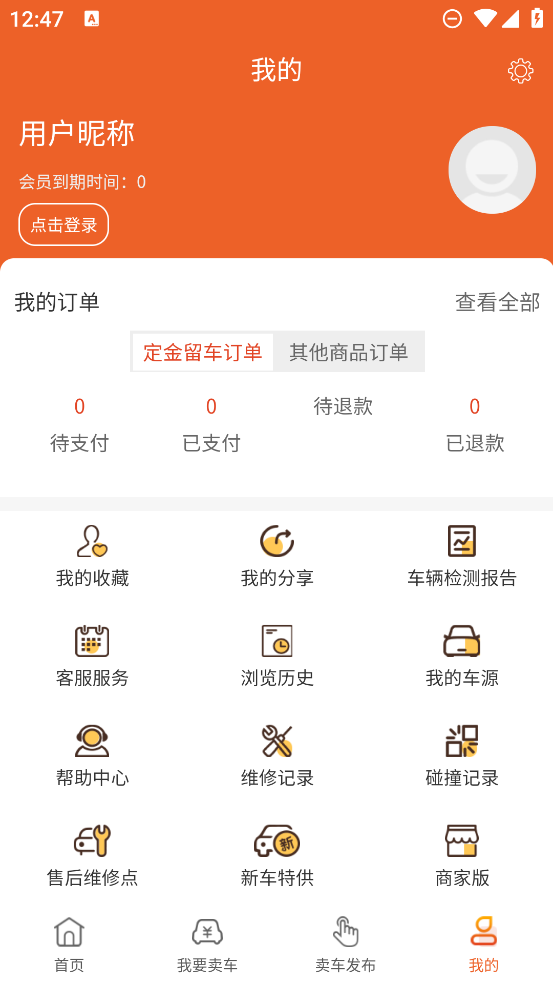 車拍網(wǎng)最新版本app下載