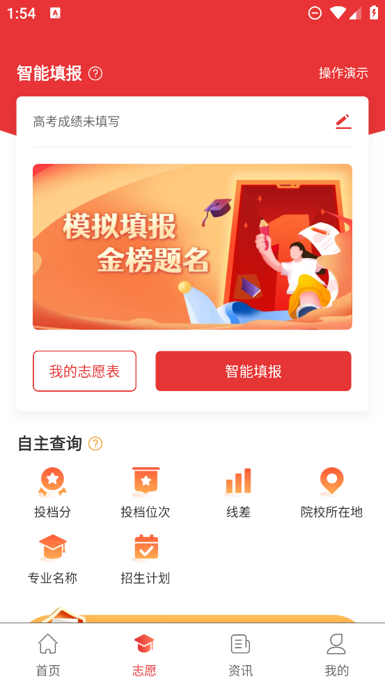 高考升APP官方版