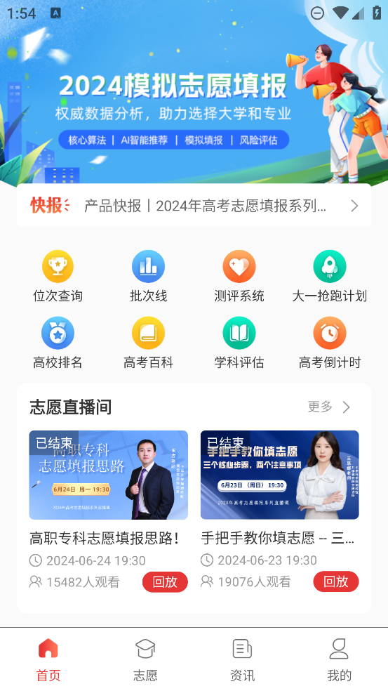 高考升APP官方版