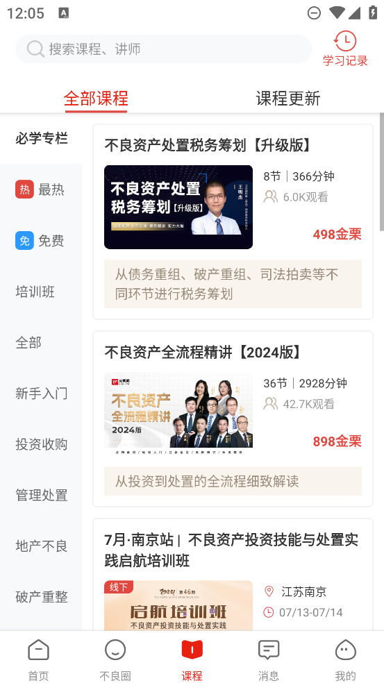 火栗網(wǎng)手機客戶端