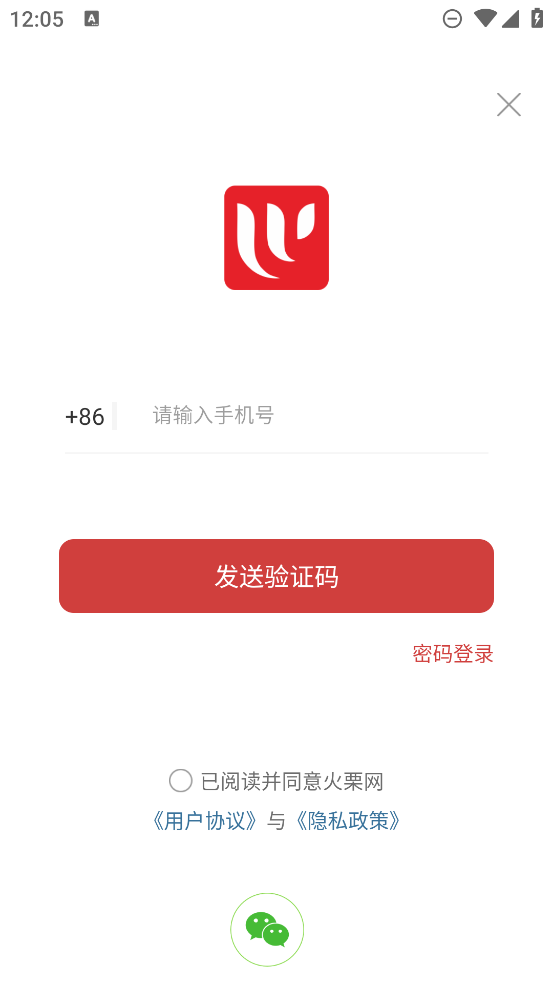 火栗網(wǎng)手機客戶端