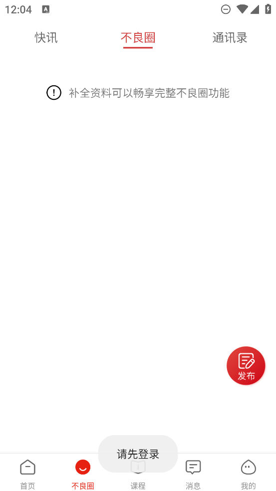 火栗網(wǎng)手機客戶端