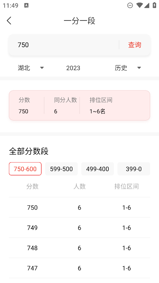高考志愿填報(bào)專家APP