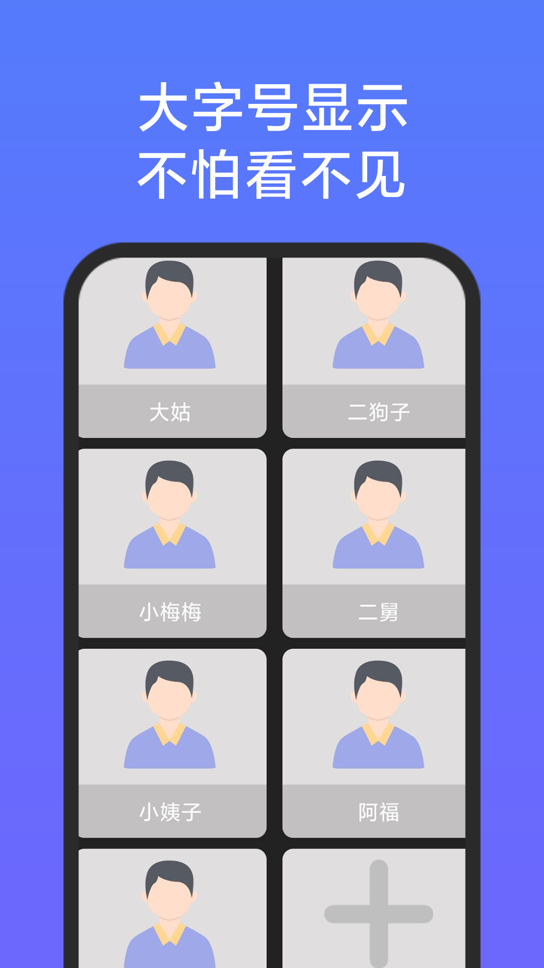 老人簡桌面app新版