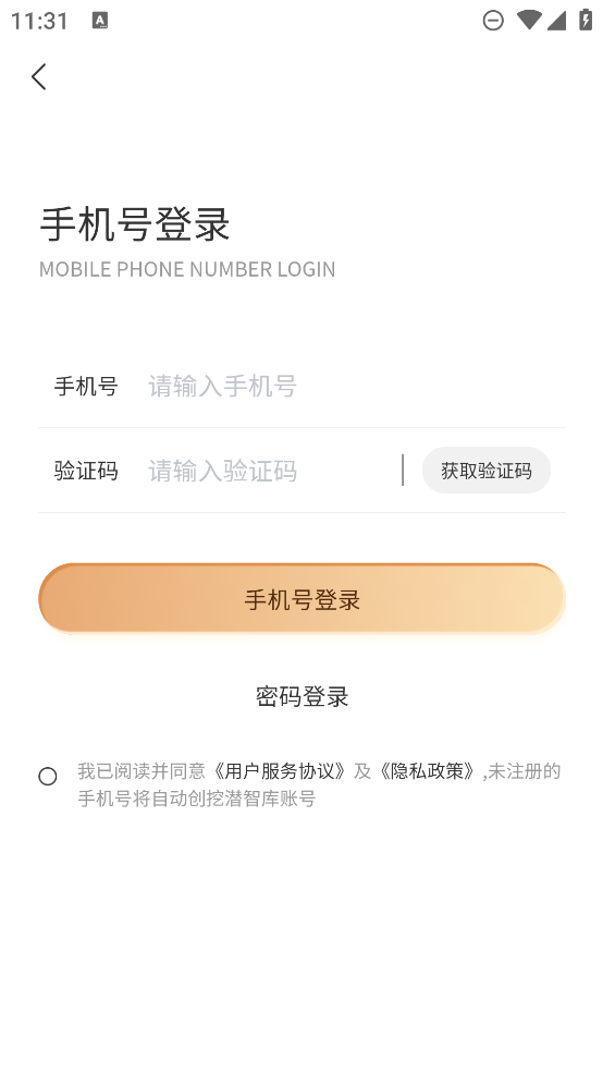 挖潛智庫官方版發(fā)布