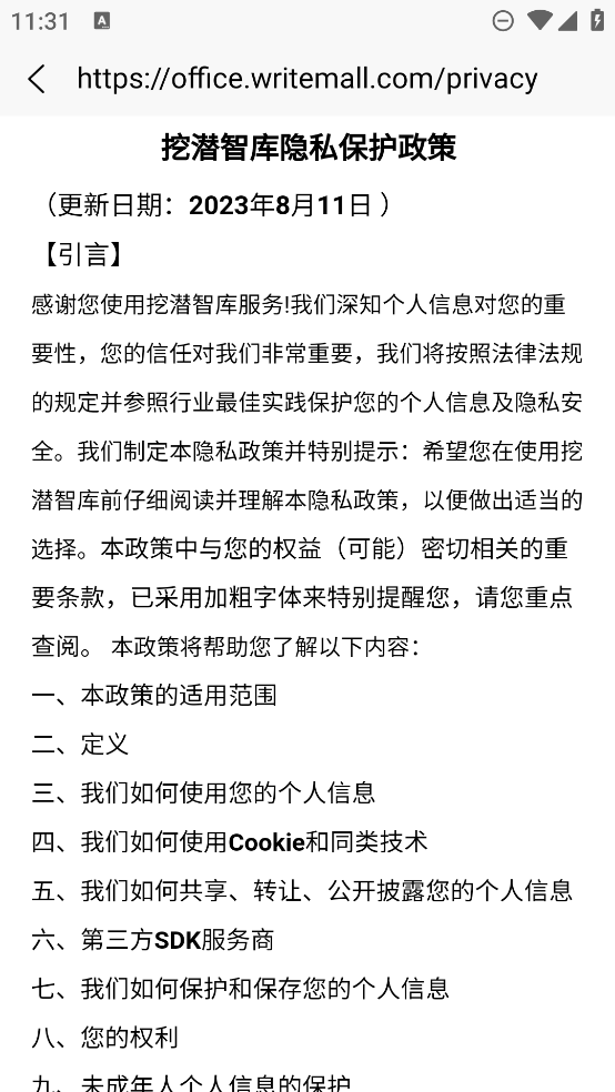挖潛智庫官方版發(fā)布