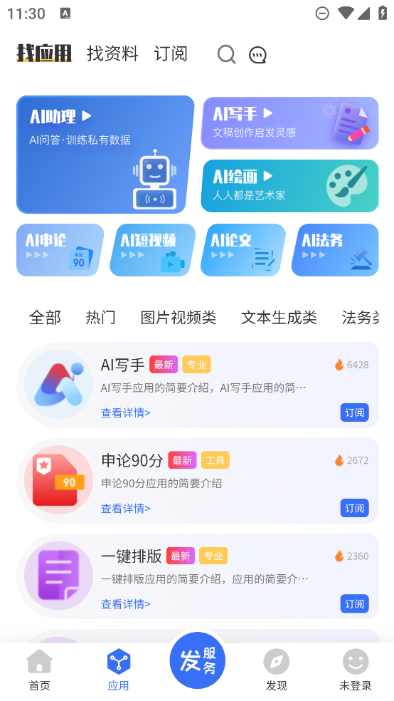 挖潛智庫官方版發(fā)布