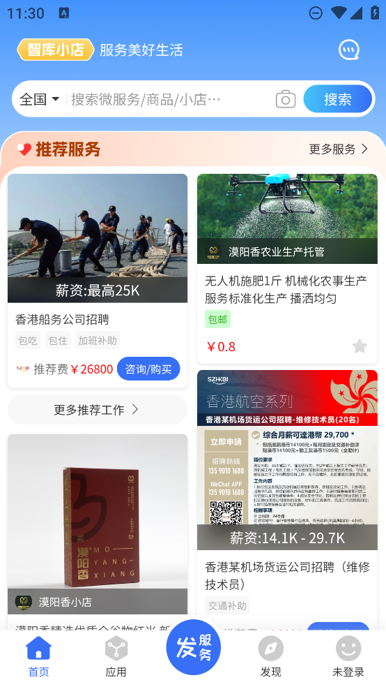 挖潛智庫官方版發(fā)布