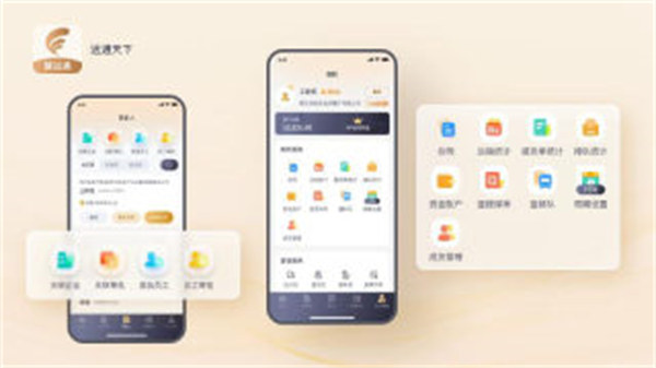 遠(yuǎn)通天下貿(mào)易端新版app