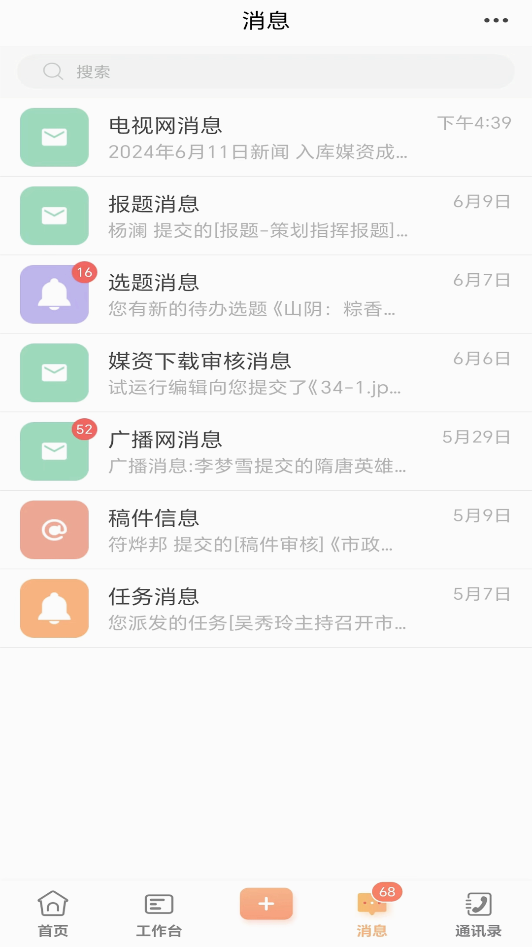 朔州融媒App安卓版