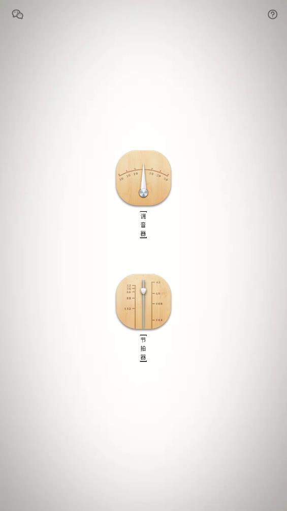 免費(fèi)版古琴調(diào)音器APP