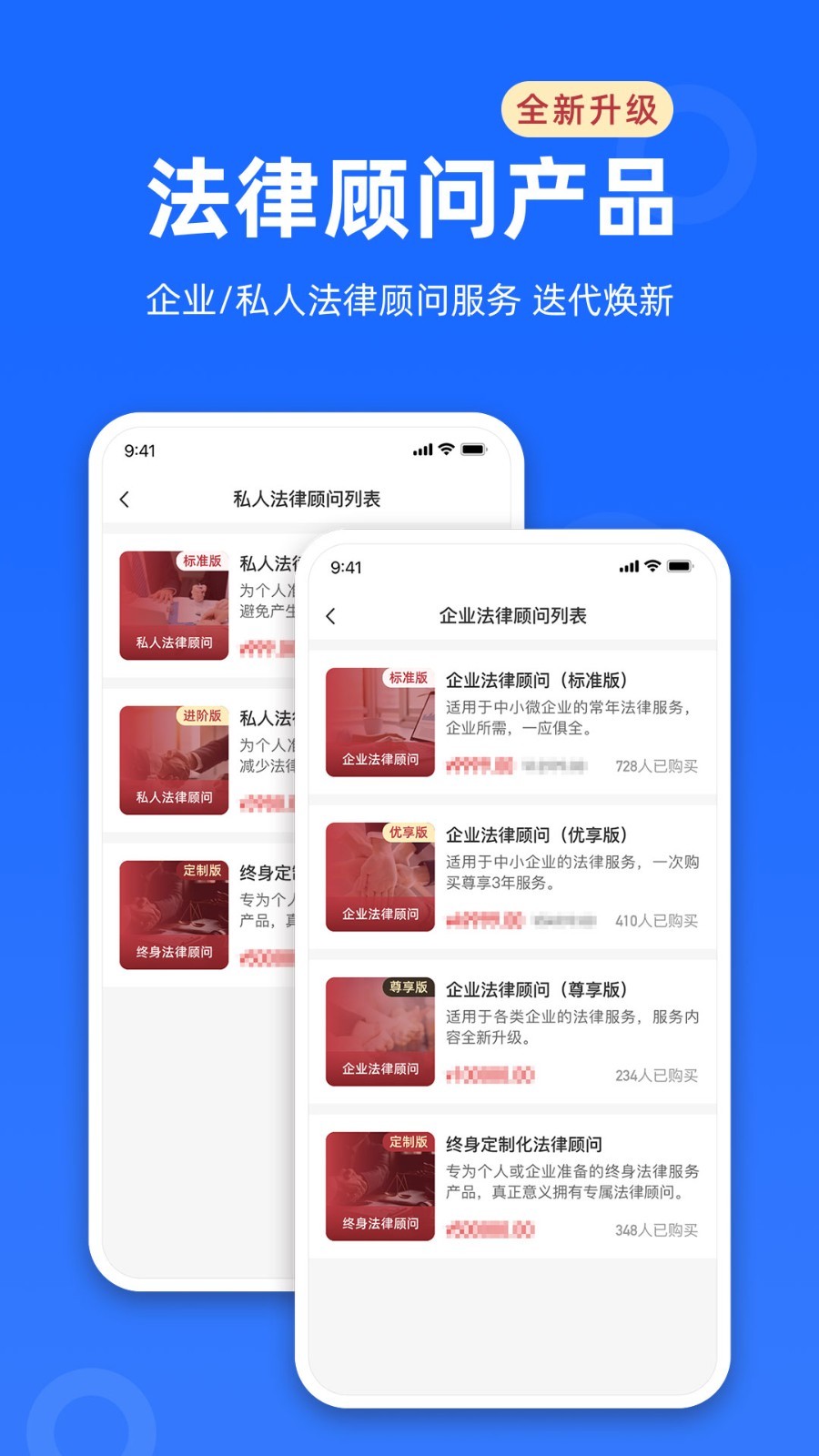 律眾云App新版本