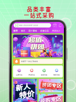 益藥聯(lián)官方版APP