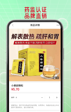 益藥聯(lián)官方版APP