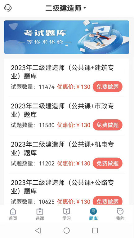 考羿教育手機版