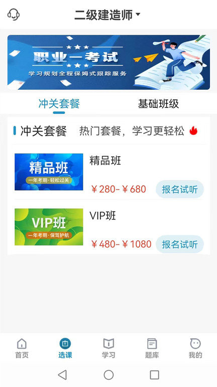 考羿教育手機版