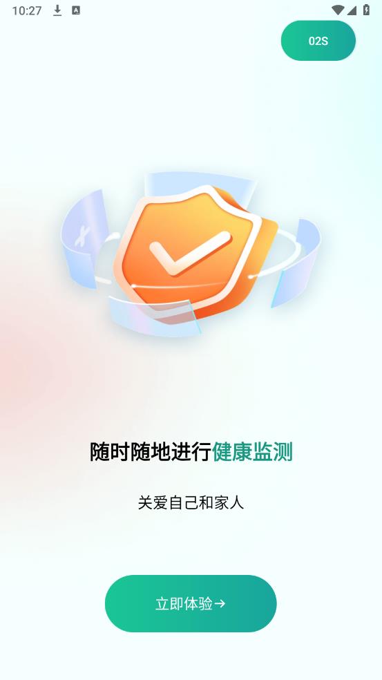 濟(jì)世健康A(chǔ)PP新版