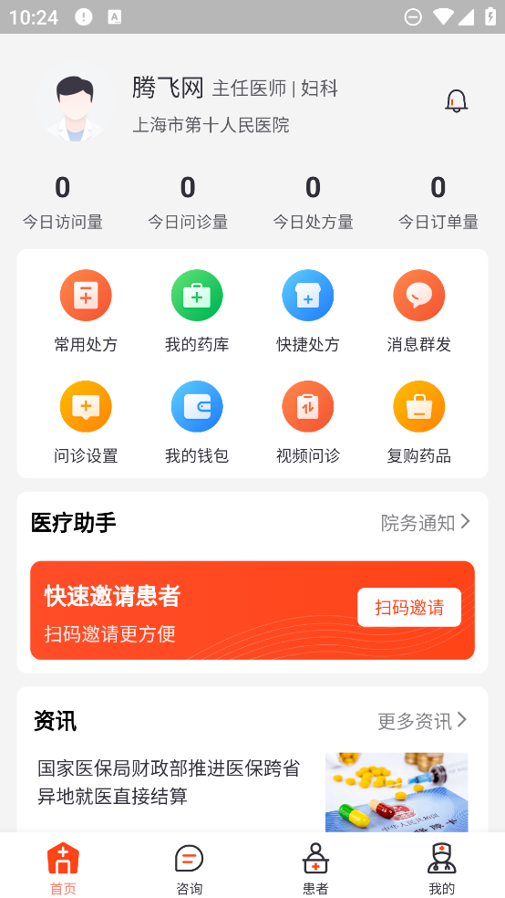 海南步洛健康A(chǔ)PP新版本