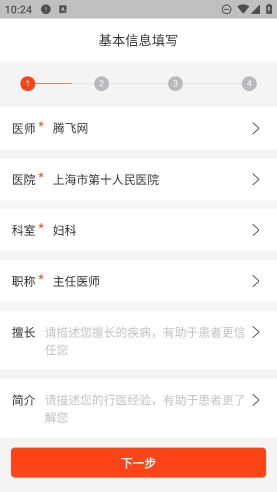 海南步洛健康A(chǔ)PP新版本